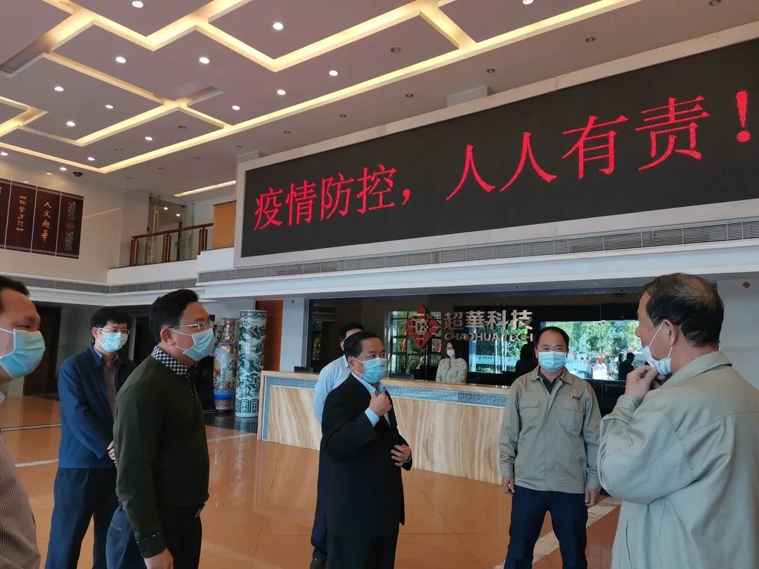 温助民区长调研庄闲游戏
科技复工复产和疫情防控工作