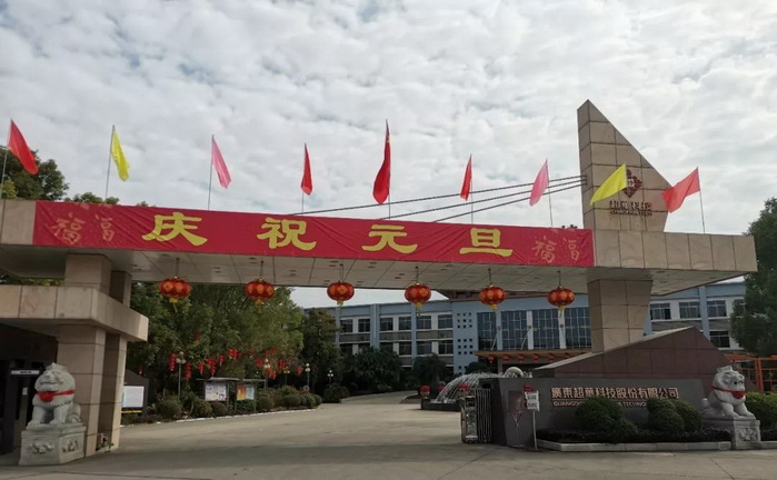 开启昂扬2020，聚力同行再创佳绩——庄闲游戏
科技“庆元旦，迎新年”系列活动