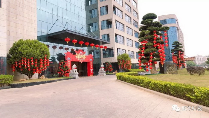 广东庄闲游戏
科技股份有限公司董事长新年致辞