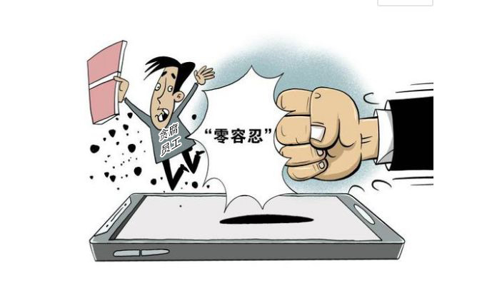 《零容忍》——庄闲游戏
科技杜绝腐败