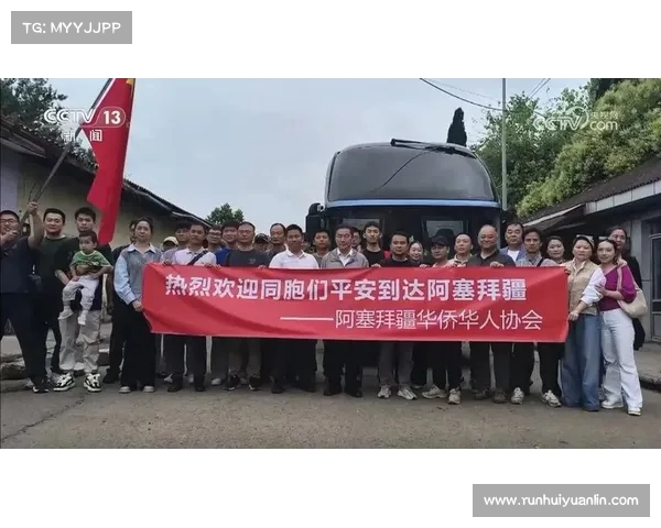 300多名中方人员成功撤离伊朗顺利入境阿塞拜疆展现高效外交行动 300多名中方人员成功撤离伊朗顺利入境阿塞拜疆展现高效外交行动